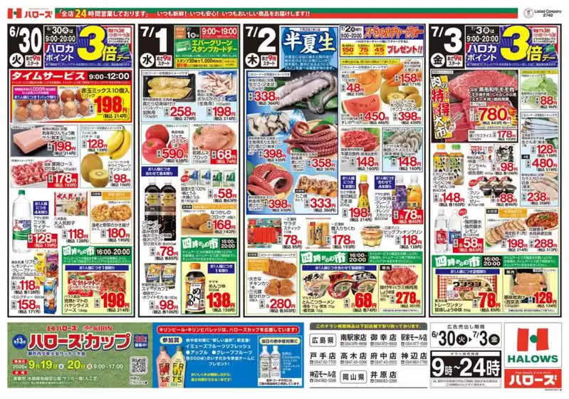 main_flyer image