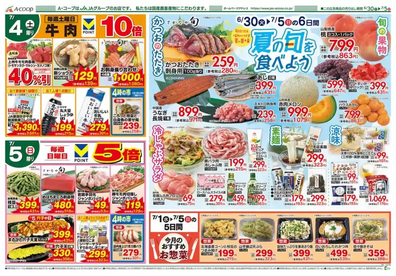 main_flyer image