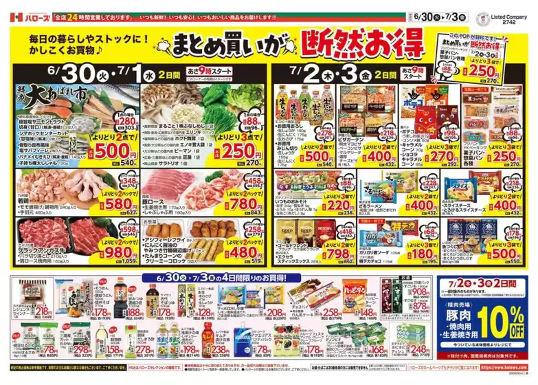main_flyer image