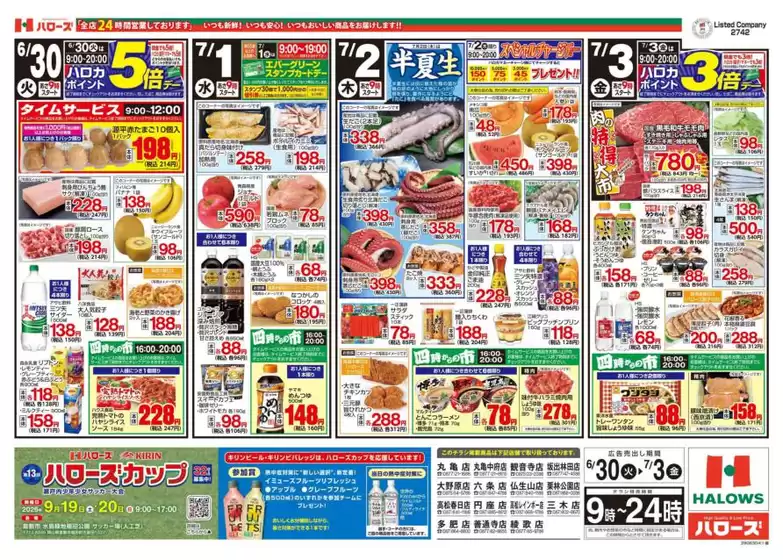 main_flyer image