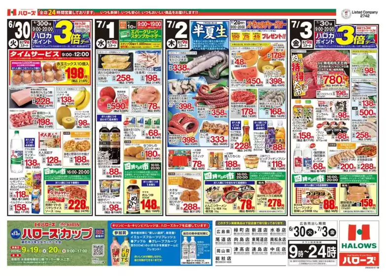 main_flyer image