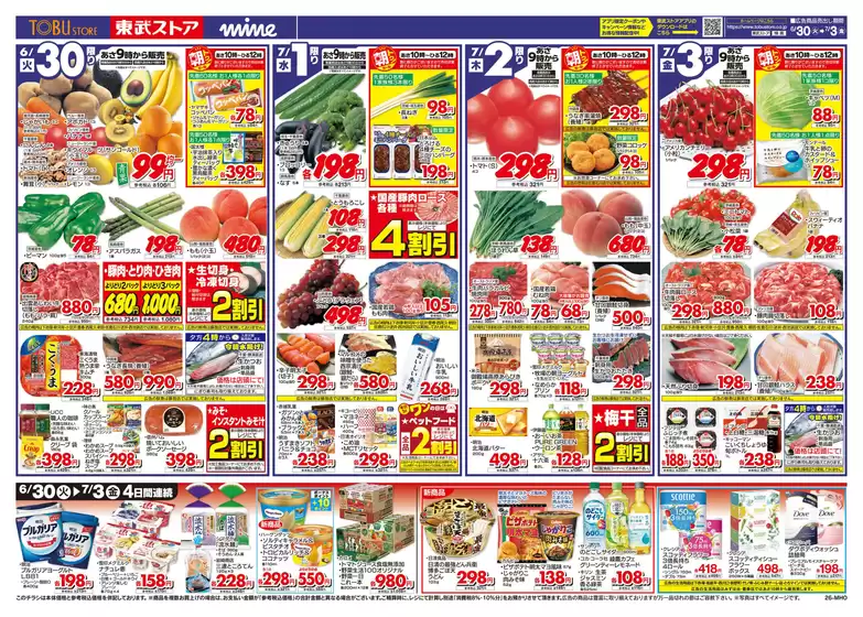 main_flyer image