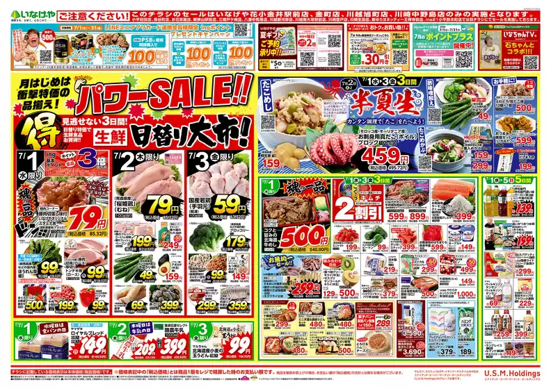 main_flyer image
