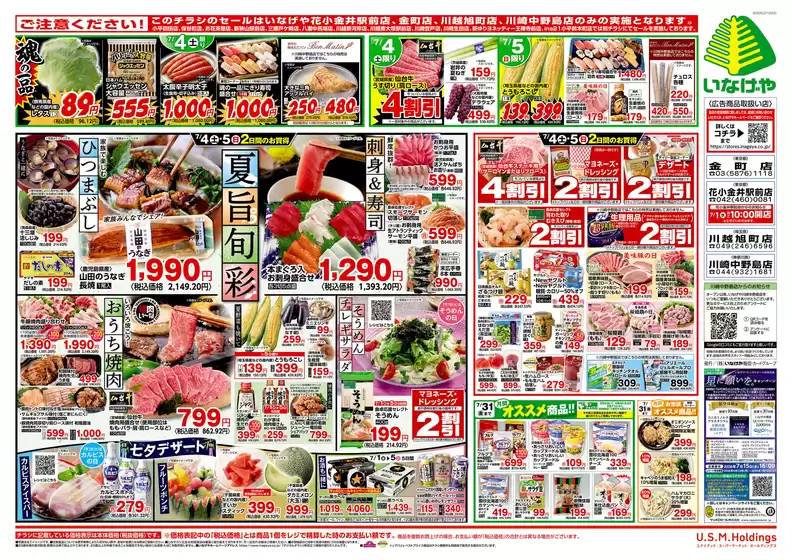 main_flyer image