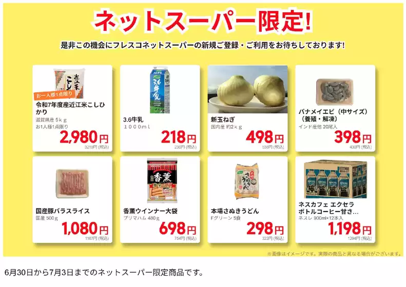 フレスコのカタログ | あなたのための私たちの最高の取引 | 2026-06-30T00:00:00.000Z - 2026-07-03T00:00:00.000Z