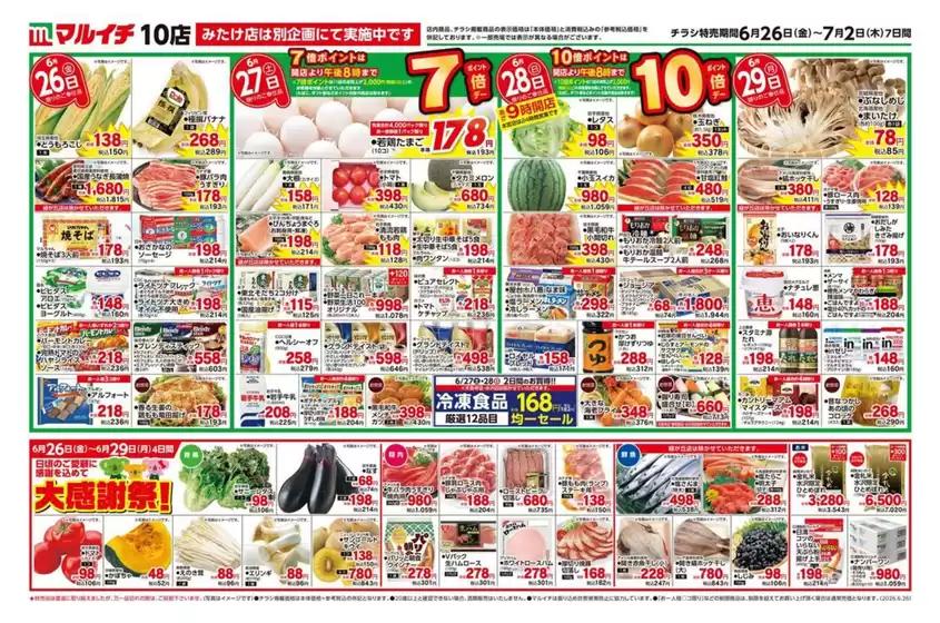 main_flyer image