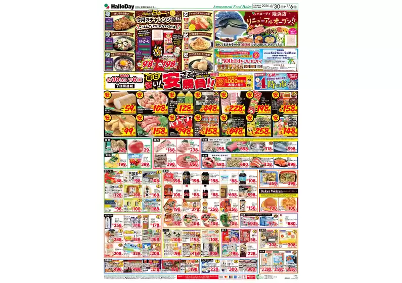 main_flyer image