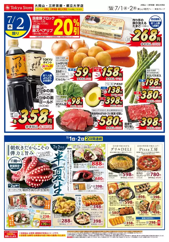 main_flyer image