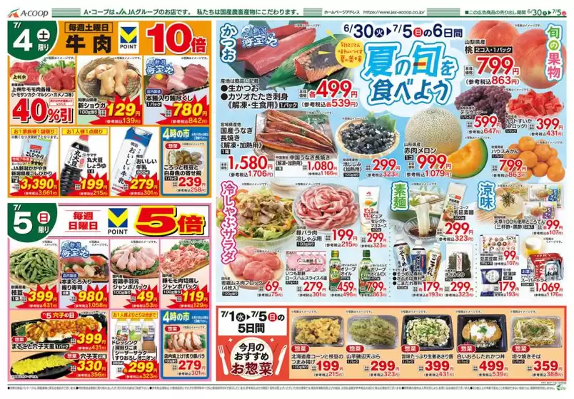 main_flyer image