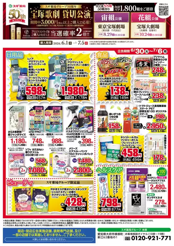 main_flyer image