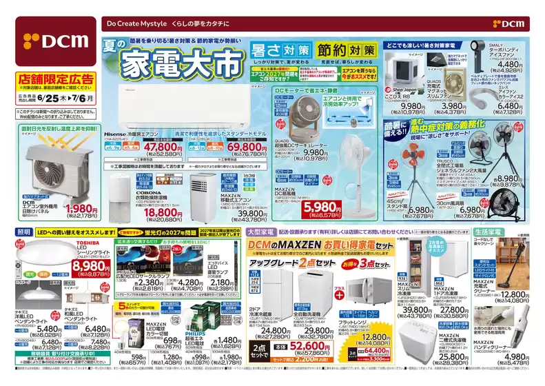 サンワドーのカタログ | あなたのための私たちの最高のオファー | 2026-06-24T00:00:00.000Z - 2026-07-06T00:00:00.000Z