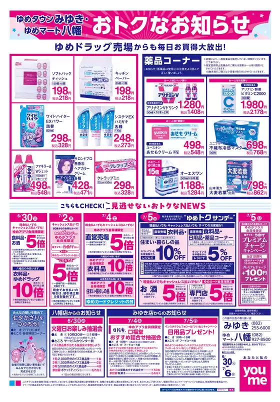 main_flyer image