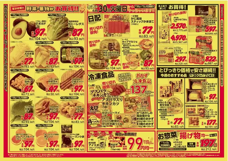 main_flyer image