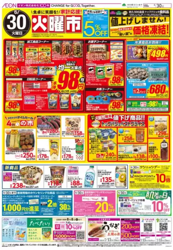 main_flyer image