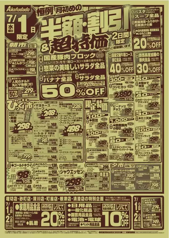 main_flyer image