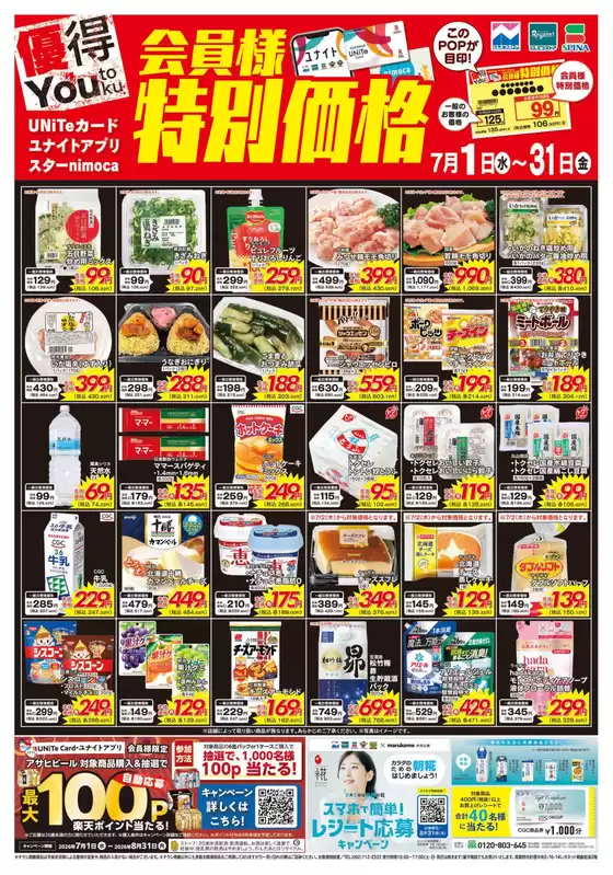 main_flyer image