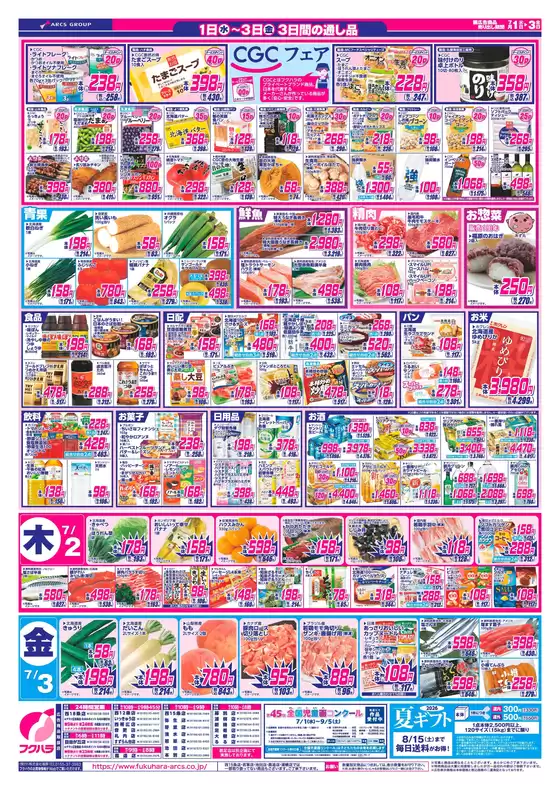 main_flyer image