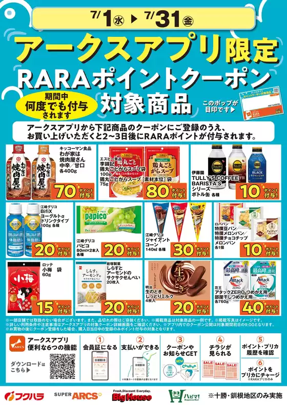 main_flyer image