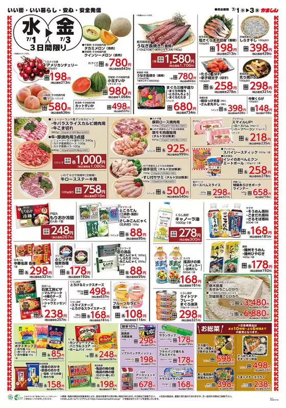 main_flyer image