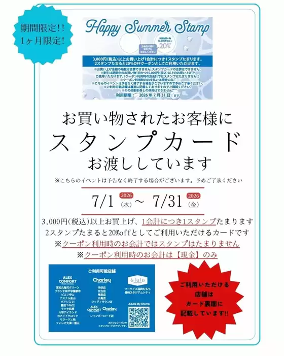 チャーリーのカタログ | 私たちのお客様のための排他的な取引 | 2026-07-01T00:00:00.000Z - 2026-07-31T00:00:00.000Z