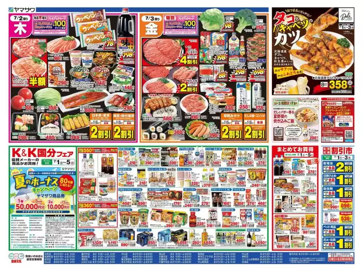main_flyer image