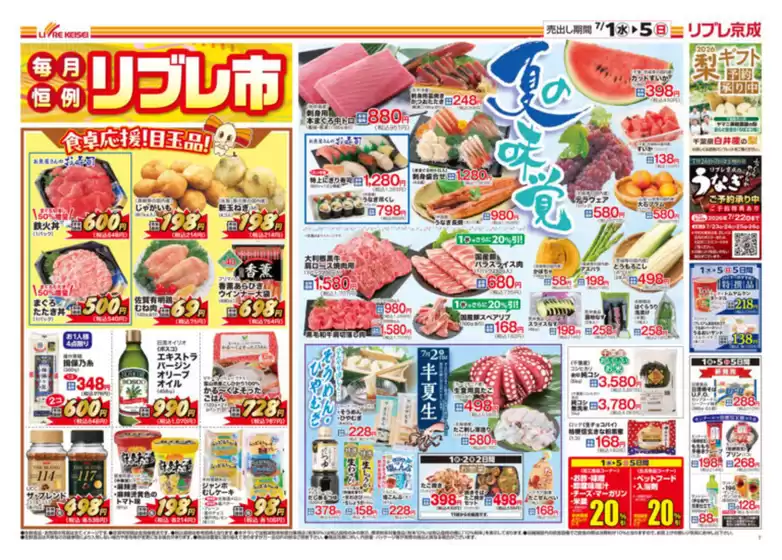 main_flyer image