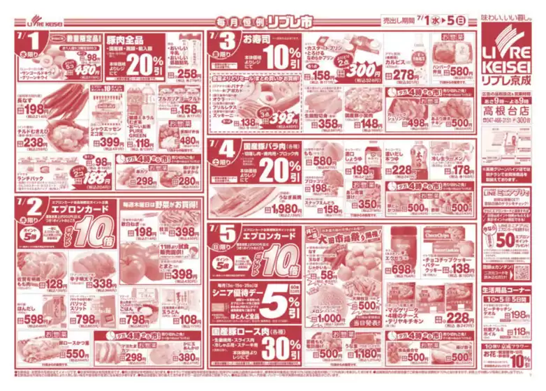 main_flyer image