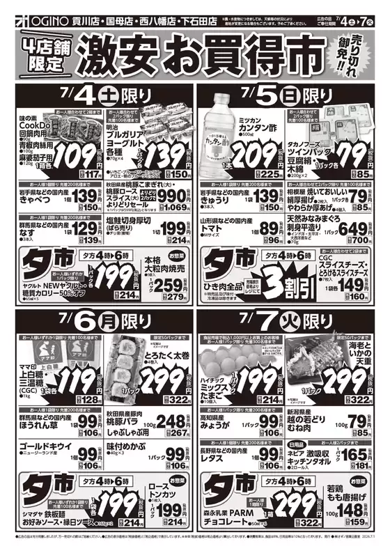 main_flyer image