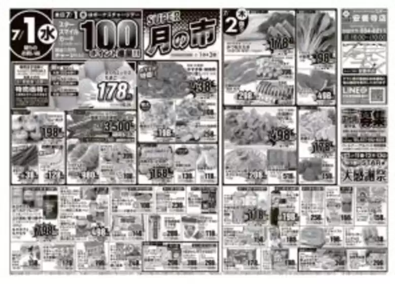 スターのカタログ | 発見するための新しいオファー | 2026-06-30T00:00:00.000Z - 2026-07-03T00:00:00.000Z