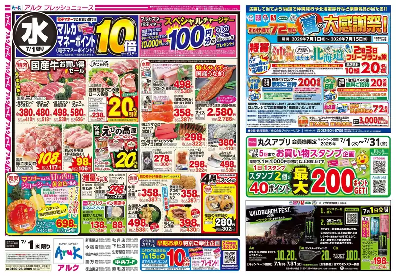 中央フードのカタログ | 排他的な掘り出し物 | 2026-07-01T00:00:00.000Z - 2026-07-31T00:00:00.000Z