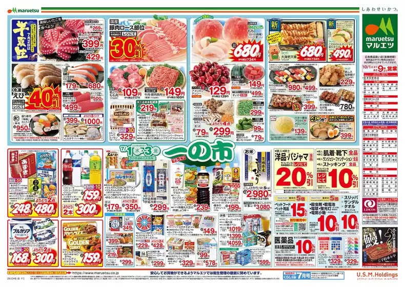 main_flyer image