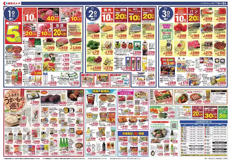 main_flyer image