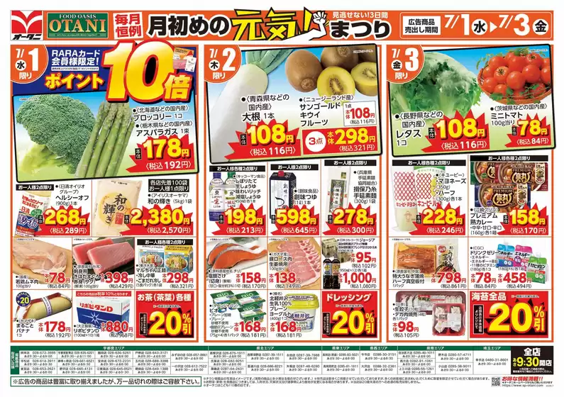 main_flyer image