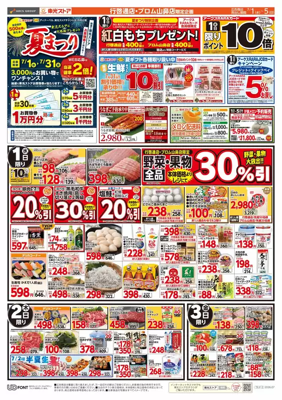 main_flyer image