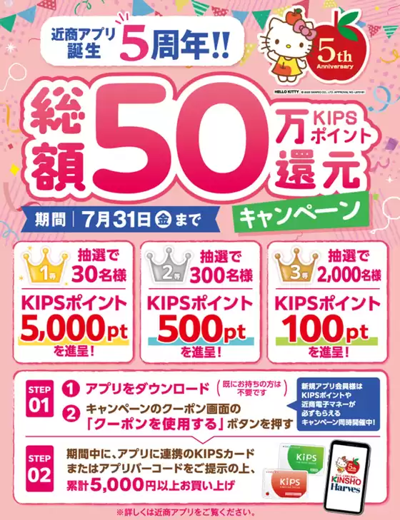 近商ストアのカタログ | 掘り出し物ハンターのための素晴らしいオファー | 2026-07-01T00:00:00.000Z - 2026-07-31T00:00:00.000Z