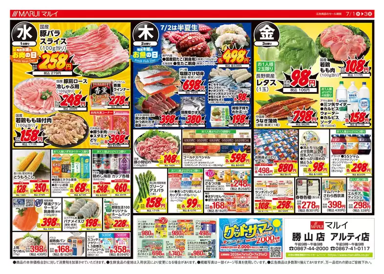main_flyer image