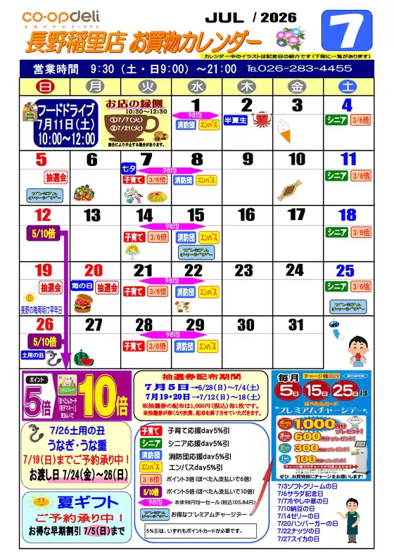 main_flyer image