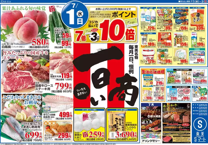 main_flyer image