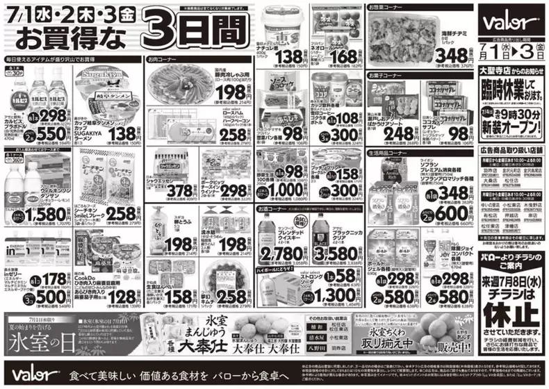main_flyer image