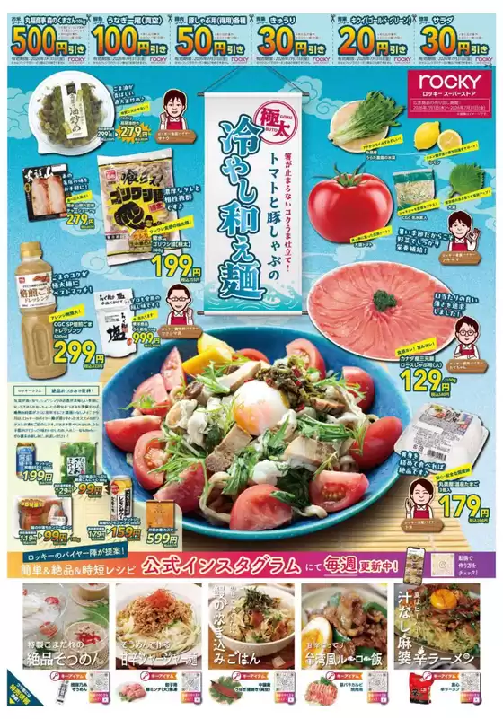 main_flyer image