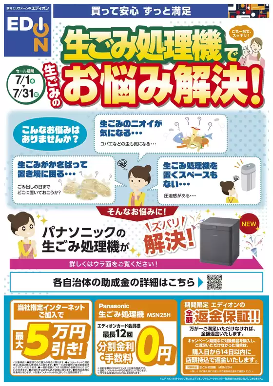 main_flyer image