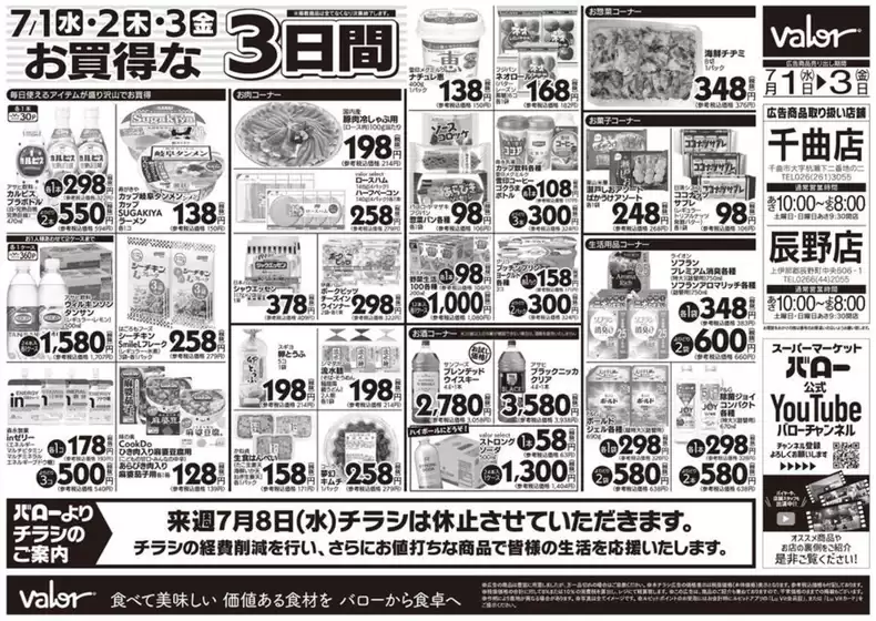 main_flyer image