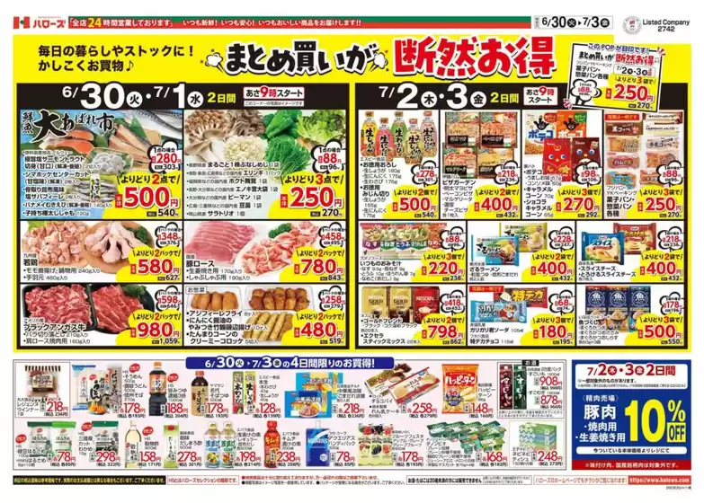 main_flyer image