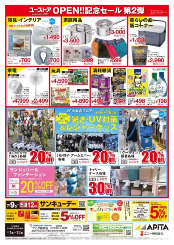 main_flyer image