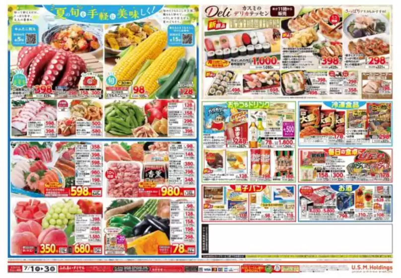 main_flyer image
