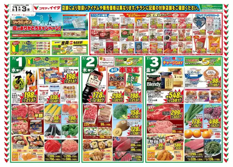 main_flyer image