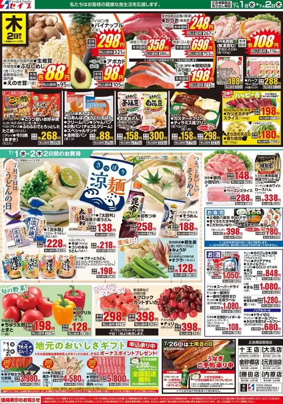 main_flyer image