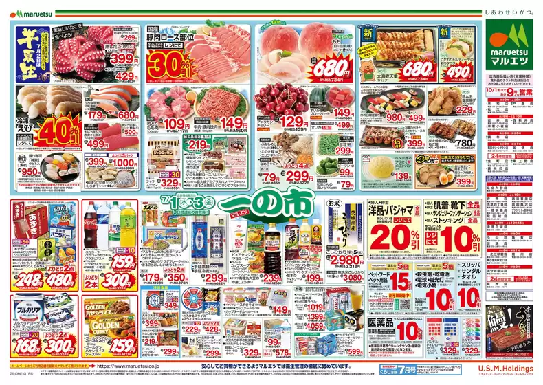 main_flyer image