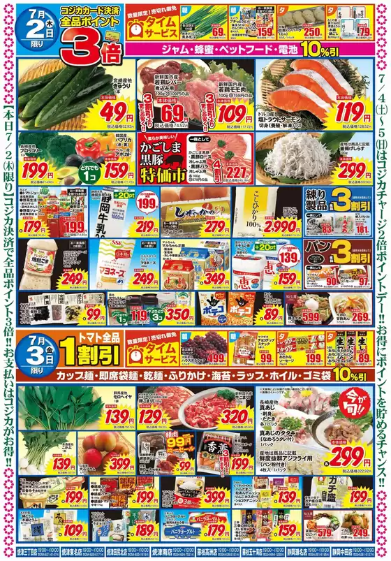 main_flyer image