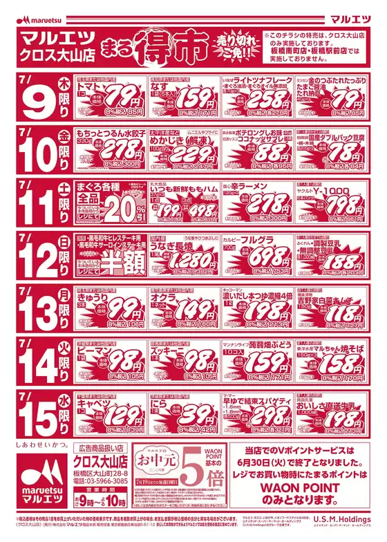 main_flyer image